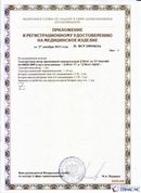Скэнар официальный сайт - denasvertebra.ru ДЭНАС-ПКМ (Детский доктор, 24 пр.) в Анапе купить