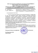 Диадэнс Космо в Анапе купить Скэнар официальный сайт - denasvertebra.ru 