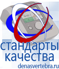 Скэнар официальный сайт - denasvertebra.ru Аппараты Меркурий СТЛ в Анапе