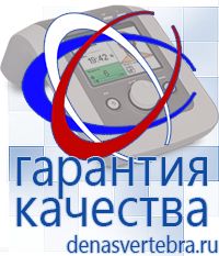 Скэнар официальный сайт - denasvertebra.ru Дэнас приборы - выносные электроды в Анапе