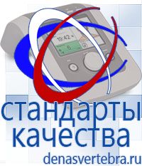 Скэнар официальный сайт - denasvertebra.ru Дэнас приборы - выносные электроды в Анапе