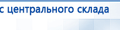 ДИАДЭНС-Т  купить в Анапе, Аппараты Дэнас купить в Анапе, Скэнар официальный сайт - denasvertebra.ru