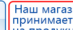 ДЭНАС-ПКМ купить в Анапе, Аппараты Дэнас купить в Анапе, Скэнар официальный сайт - denasvertebra.ru