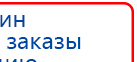 СКЭНАР-1-НТ (исполнение 01 VO) Скэнар Мастер купить в Анапе, Аппараты Скэнар купить в Анапе, Скэнар официальный сайт - denasvertebra.ru