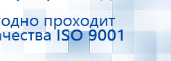 ЧЭНС-01-Скэнар-М купить в Анапе, Аппараты Скэнар купить в Анапе, Скэнар официальный сайт - denasvertebra.ru