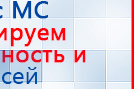 Аппарат магнитотерапии АМТ «Вега Плюс» купить в Анапе, Аппараты Меркурий купить в Анапе, Скэнар официальный сайт - denasvertebra.ru