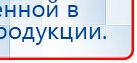 ЧЭНС-01-Скэнар-М купить в Анапе, Аппараты Скэнар купить в Анапе, Скэнар официальный сайт - denasvertebra.ru