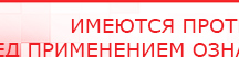 купить ДЭНАС-ПКМ - Аппараты Дэнас Скэнар официальный сайт - denasvertebra.ru в Анапе