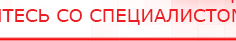 купить ДЭНАС-ПКМ - Аппараты Дэнас Скэнар официальный сайт - denasvertebra.ru в Анапе